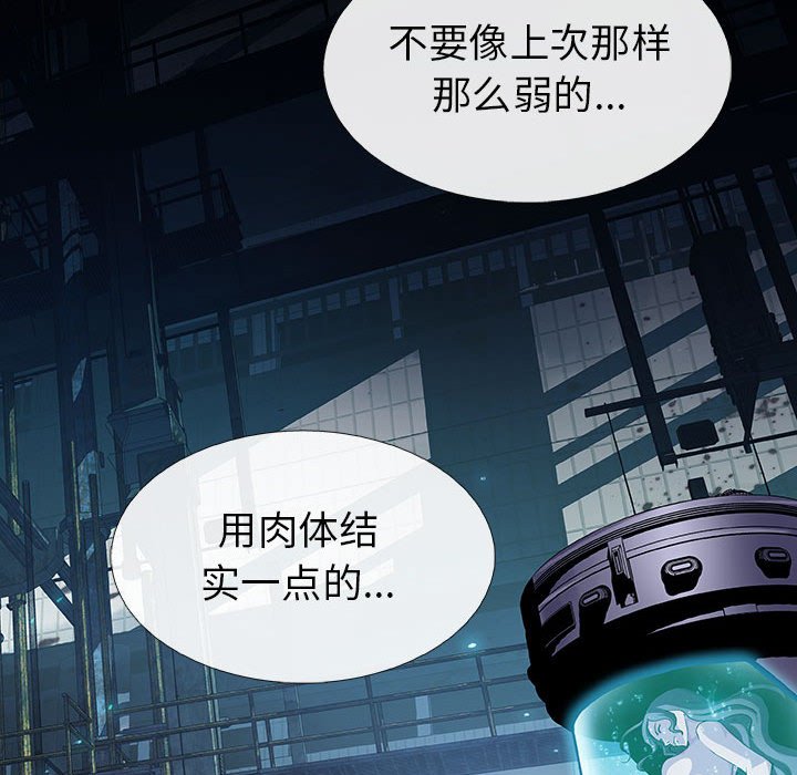 《血刃》漫画最新章节第48话 48免费下拉式在线观看章节第【48】张图片