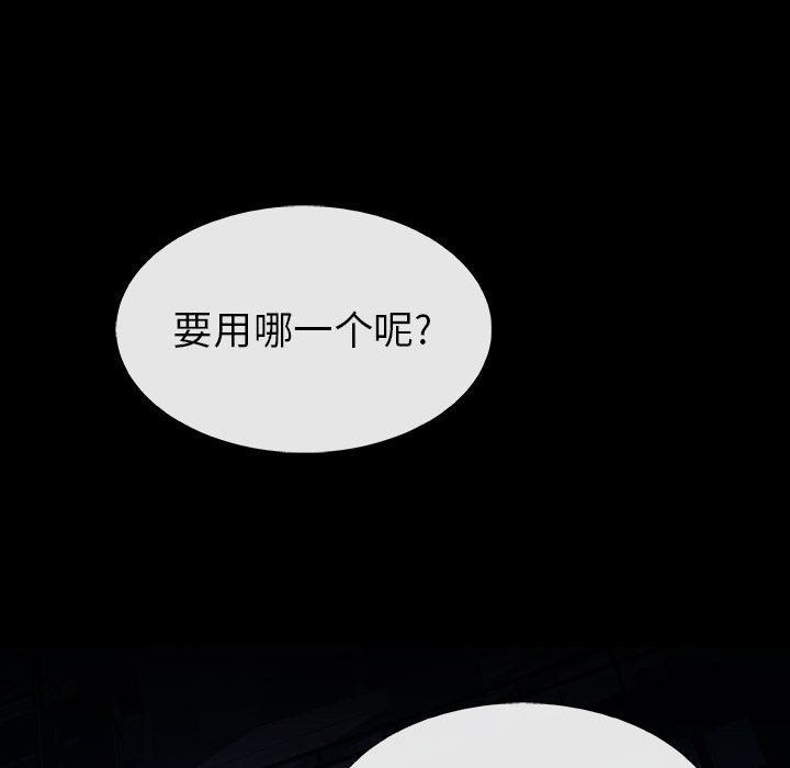 《血刃》漫画最新章节第48话 48免费下拉式在线观看章节第【49】张图片