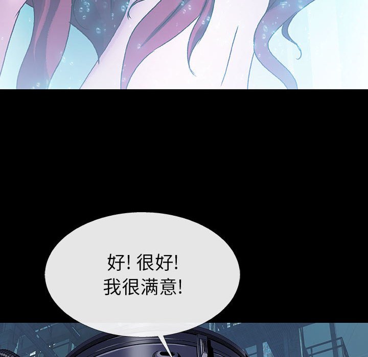 《血刃》漫画最新章节第48话 48免费下拉式在线观看章节第【41】张图片