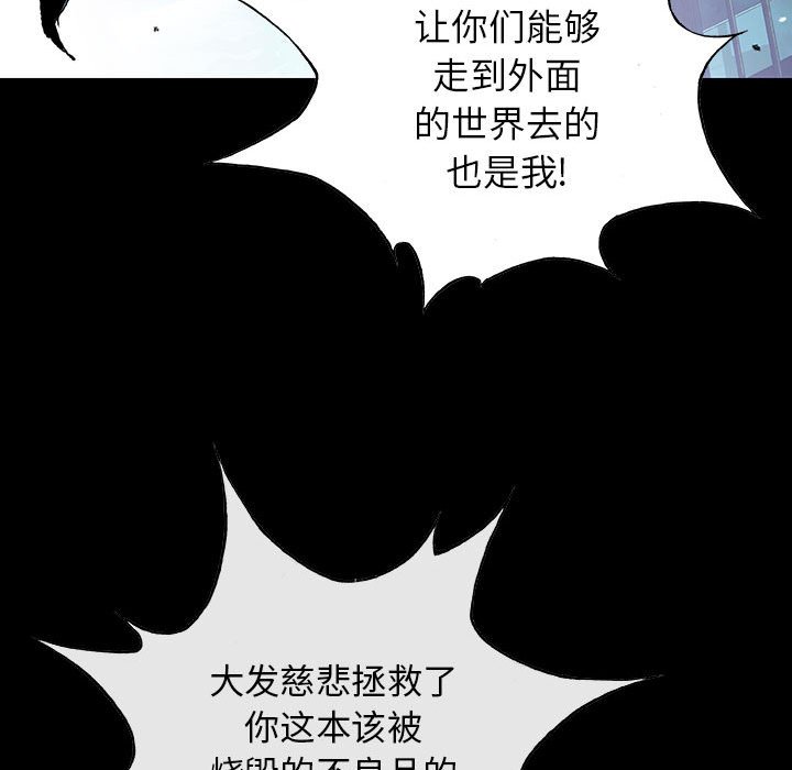 《血刃》漫画最新章节第48话 48免费下拉式在线观看章节第【20】张图片