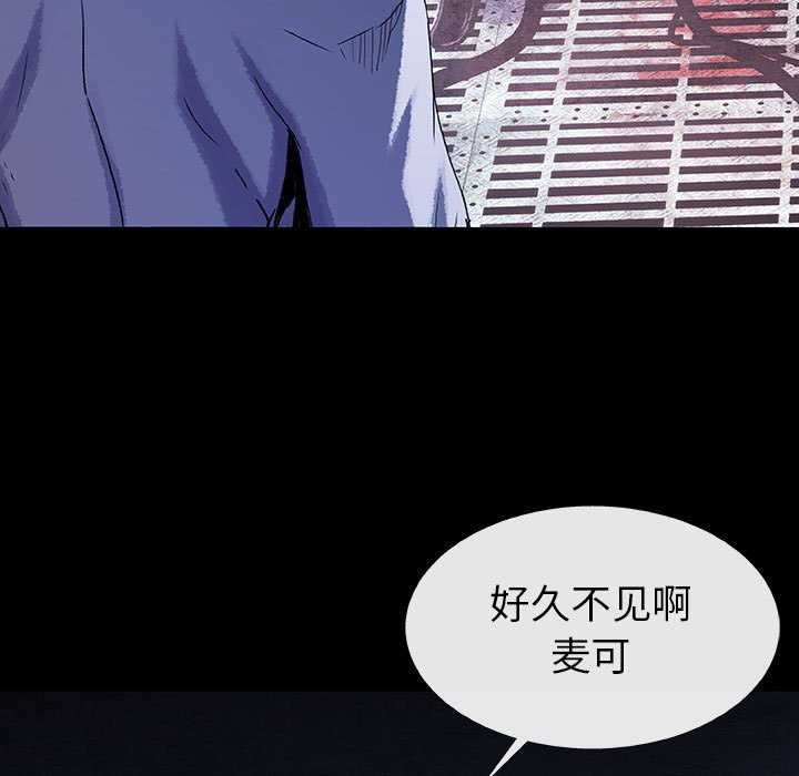 《血刃》漫画最新章节第48话 48免费下拉式在线观看章节第【5】张图片