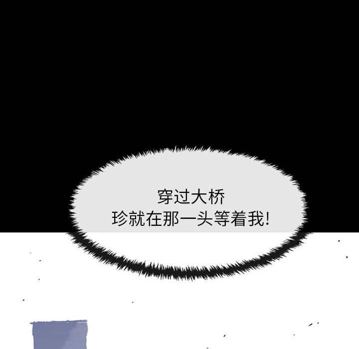 《血刃》漫画最新章节第48话 48免费下拉式在线观看章节第【84】张图片