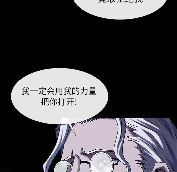 《血刃》漫画最新章节第48话 48免费下拉式在线观看章节第【52】张图片