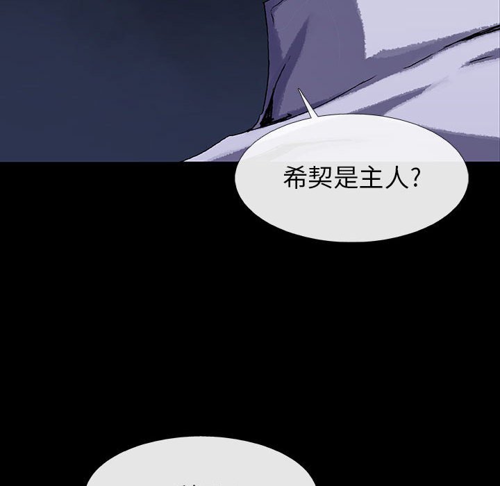 《血刃》漫画最新章节第48话 48免费下拉式在线观看章节第【29】张图片