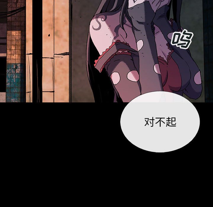 《血刃》漫画最新章节第49话 49免费下拉式在线观看章节第【89】张图片