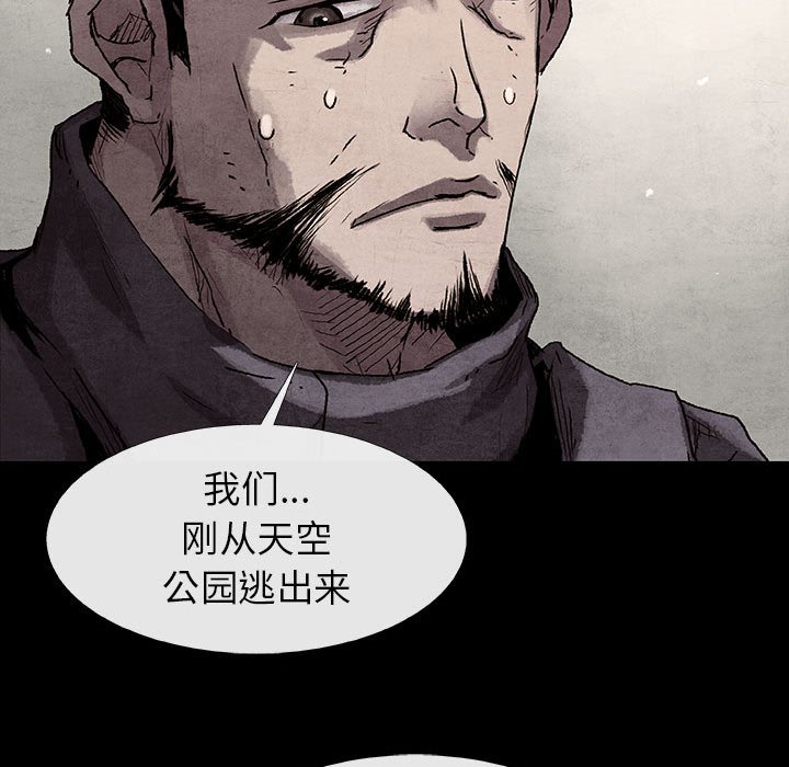 《血刃》漫画最新章节第49话 49免费下拉式在线观看章节第【61】张图片