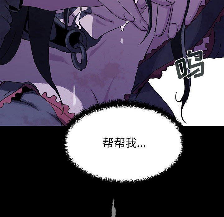 《血刃》漫画最新章节第49话 49免费下拉式在线观看章节第【87】张图片