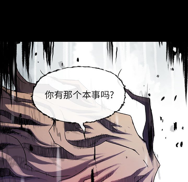 《血刃》漫画最新章节第49话 49免费下拉式在线观看章节第【12】张图片