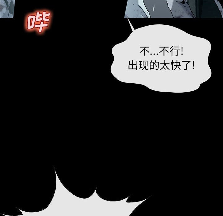 《血刃》漫画最新章节第49话 49免费下拉式在线观看章节第【40】张图片