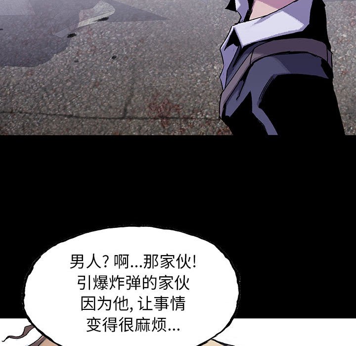 《血刃》漫画最新章节第49话 49免费下拉式在线观看章节第【20】张图片