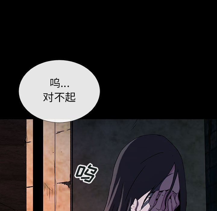 《血刃》漫画最新章节第49话 49免费下拉式在线观看章节第【90】张图片