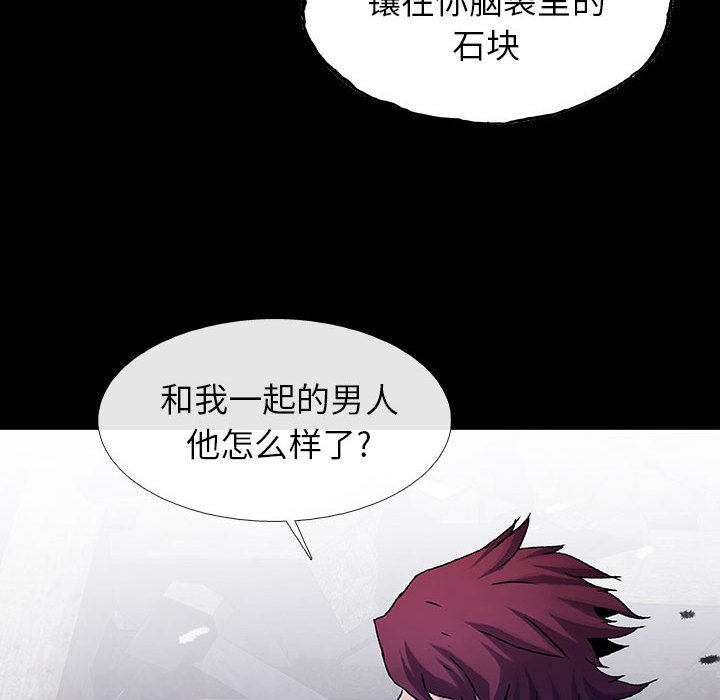 《血刃》漫画最新章节第50话 50免费下拉式在线观看章节第【88】张图片