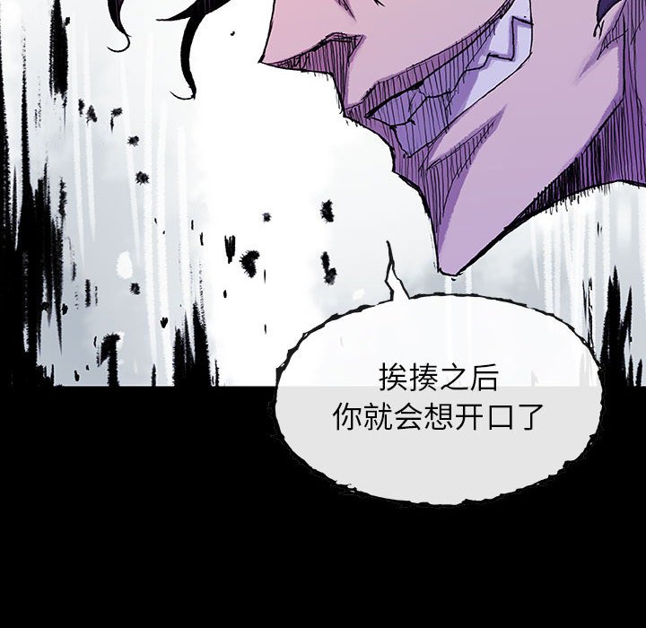 《血刃》漫画最新章节第50话 50免费下拉式在线观看章节第【80】张图片