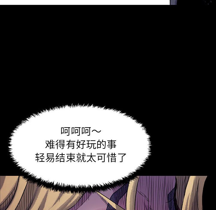 《血刃》漫画最新章节第51话 51免费下拉式在线观看章节第【52】张图片