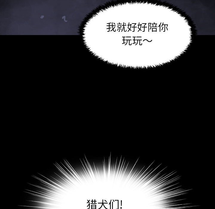 《血刃》漫画最新章节第51话 51免费下拉式在线观看章节第【50】张图片