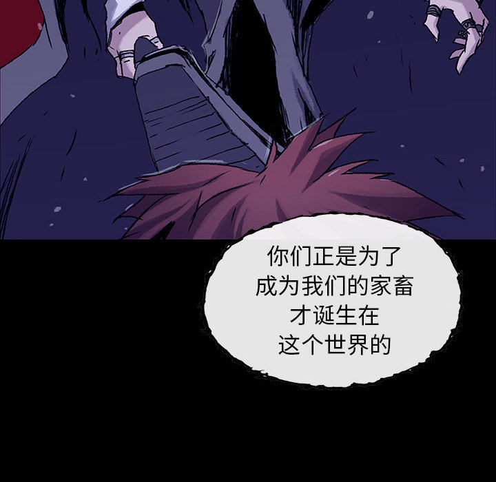 《血刃》漫画最新章节第52话 52免费下拉式在线观看章节第【29】张图片