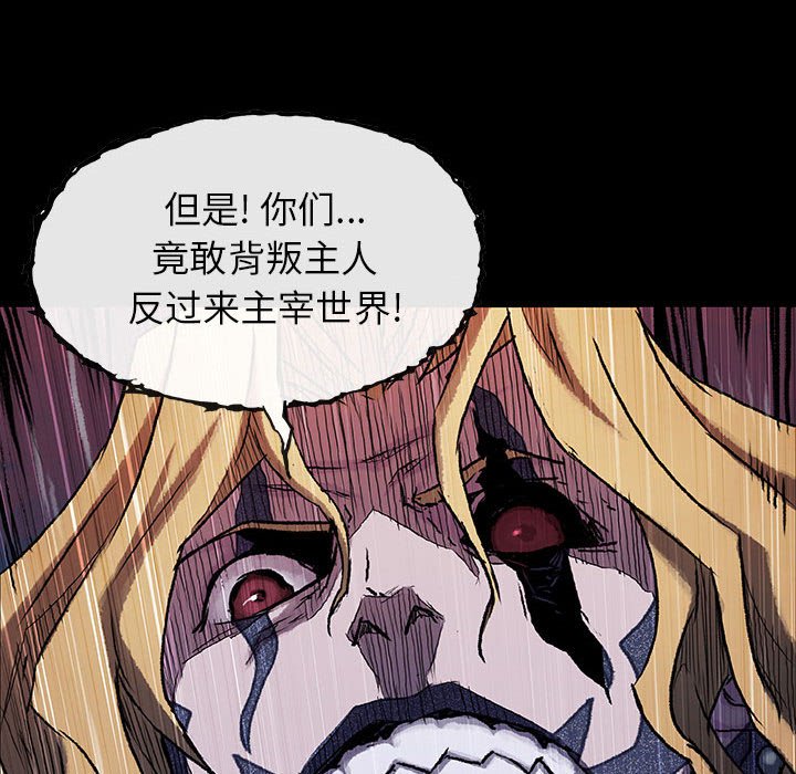 《血刃》漫画最新章节第52话 52免费下拉式在线观看章节第【28】张图片