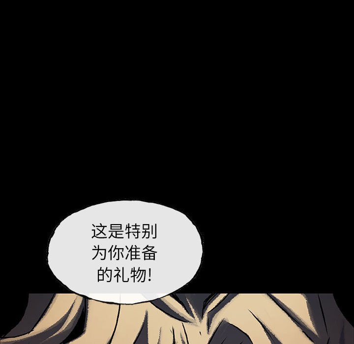 《血刃》漫画最新章节第52话 52免费下拉式在线观看章节第【130】张图片