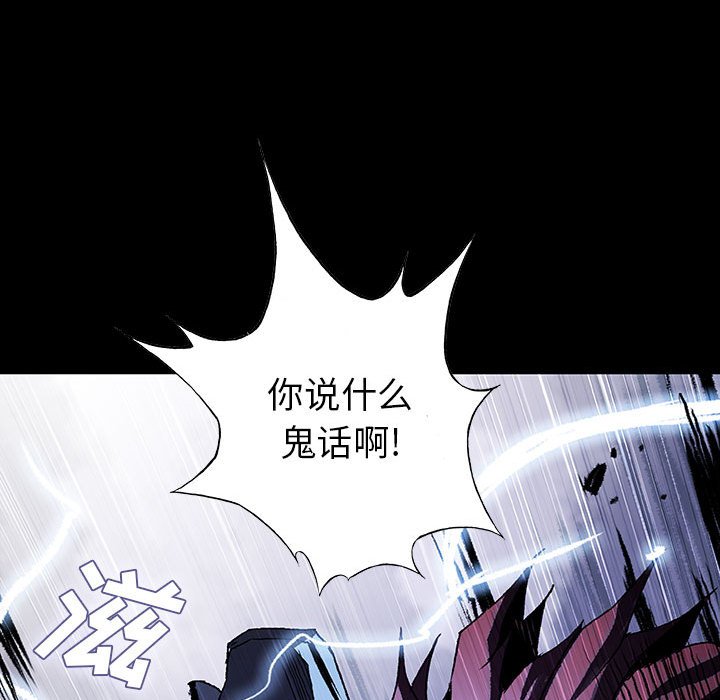 《血刃》漫画最新章节第53话 53免费下拉式在线观看章节第【120】张图片