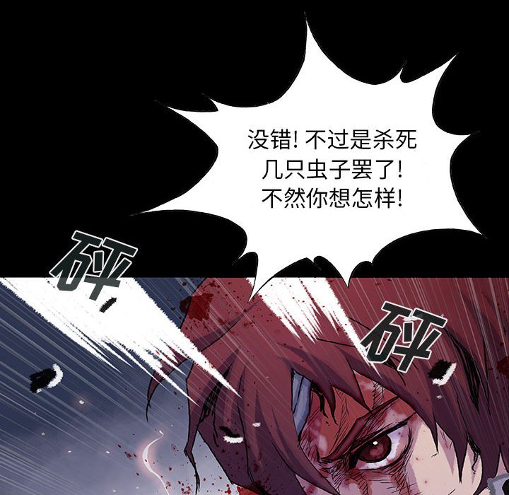 《血刃》漫画最新章节第53话 53免费下拉式在线观看章节第【127】张图片