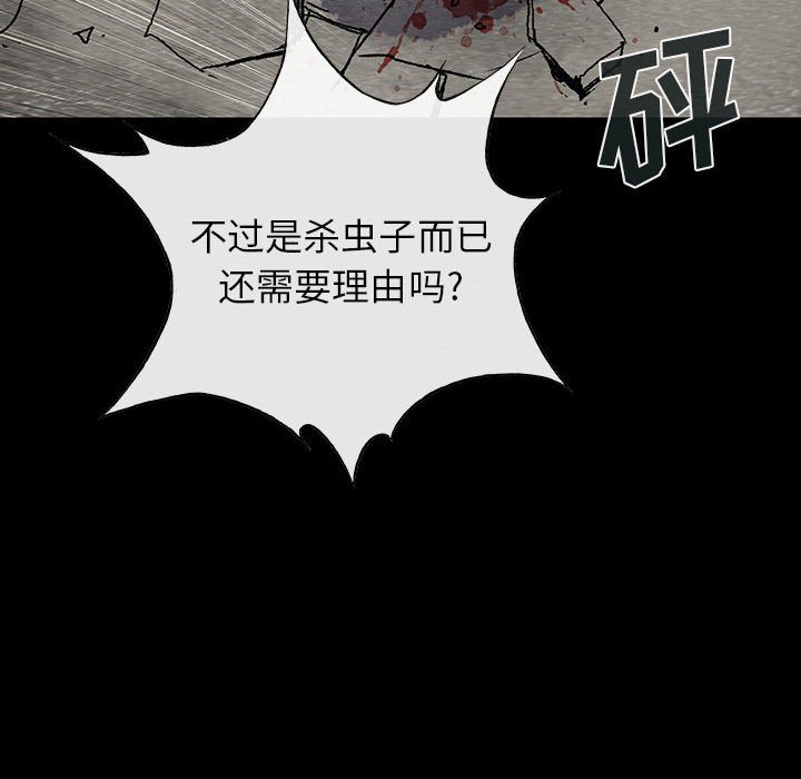 《血刃》漫画最新章节第53话 53免费下拉式在线观看章节第【128】张图片