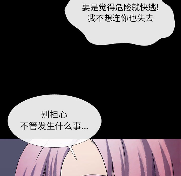 《血刃》漫画最新章节第54话 54免费下拉式在线观看章节第【8】张图片