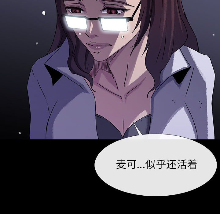 《血刃》漫画最新章节第54话 54免费下拉式在线观看章节第【21】张图片