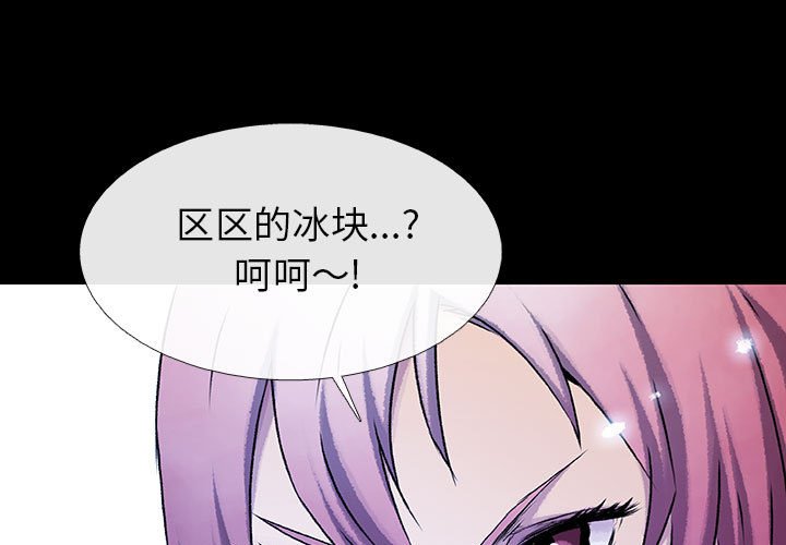 《血刃》漫画最新章节第57话 57免费下拉式在线观看章节第【107】张图片