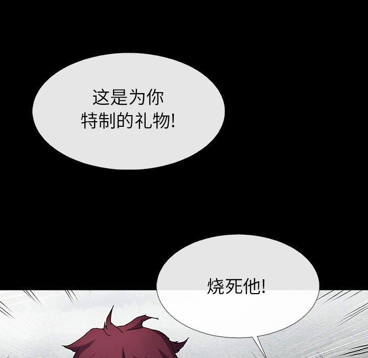 《血刃》漫画最新章节第57话 57免费下拉式在线观看章节第【103】张图片