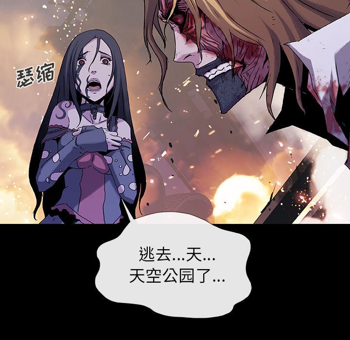 《血刃》漫画最新章节第58话 58免费下拉式在线观看章节第【51】张图片