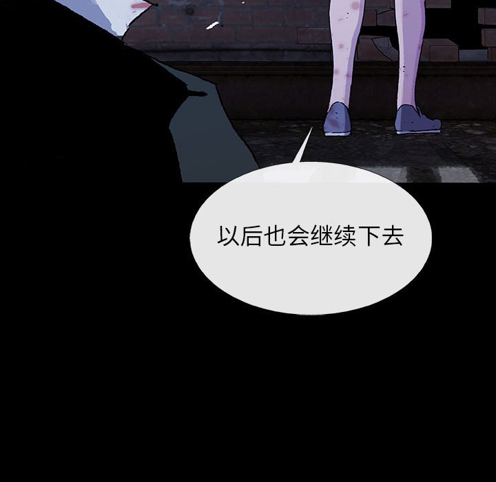 《血刃》漫画最新章节第60话 60免费下拉式在线观看章节第【43】张图片