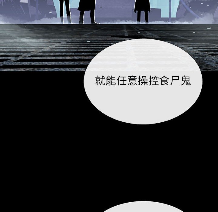 《血刃》漫画最新章节第61话 61免费下拉式在线观看章节第【61】张图片