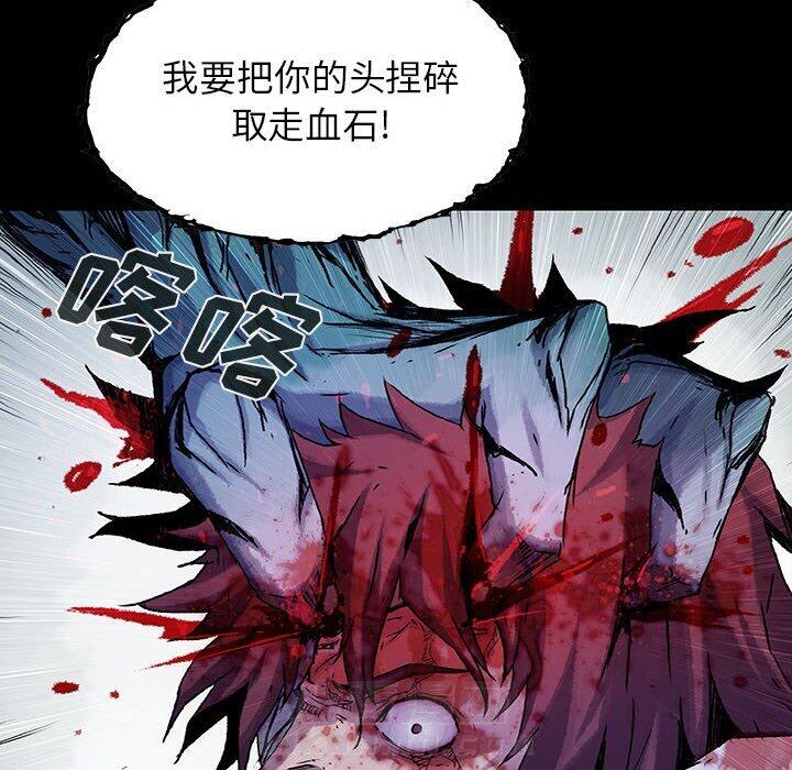 《血刃》漫画最新章节第61话 61免费下拉式在线观看章节第【44】张图片