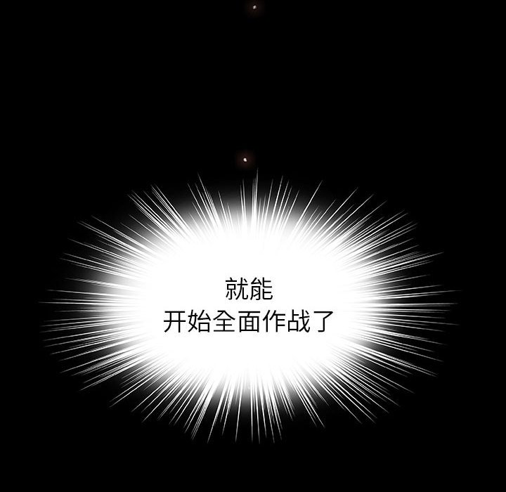 《血刃》漫画最新章节第61话 61免费下拉式在线观看章节第【48】张图片