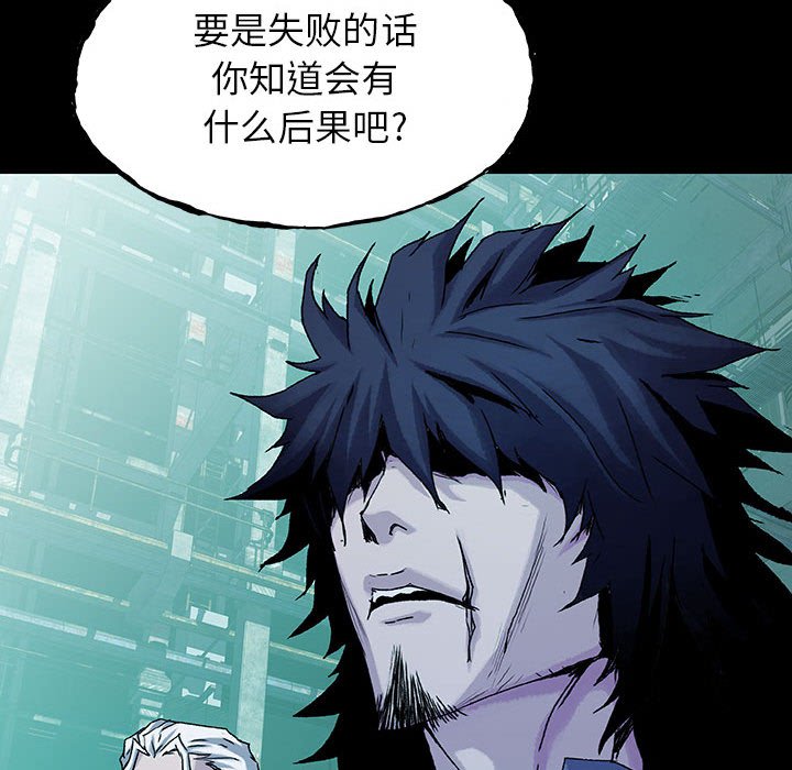 《血刃》漫画最新章节第61话 61免费下拉式在线观看章节第【67】张图片