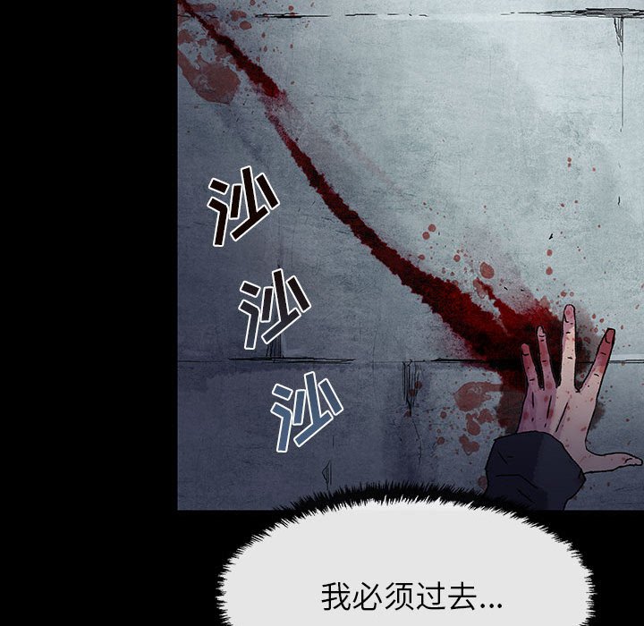 《血刃》漫画最新章节第64话 64免费下拉式在线观看章节第【89】张图片