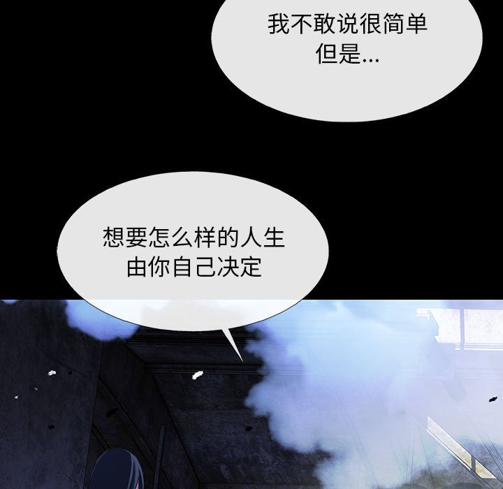 《血刃》漫画最新章节第64话 64免费下拉式在线观看章节第【108】张图片