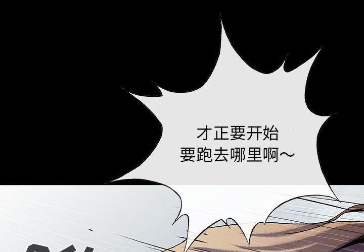 《血刃》漫画最新章节第65话 65免费下拉式在线观看章节第【112】张图片