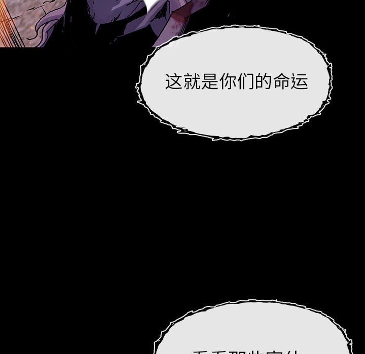 《血刃》漫画最新章节第69话 69免费下拉式在线观看章节第【97】张图片