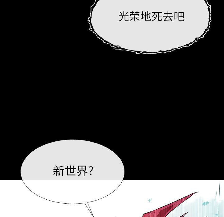 《血刃》漫画最新章节第69话 69免费下拉式在线观看章节第【85】张图片