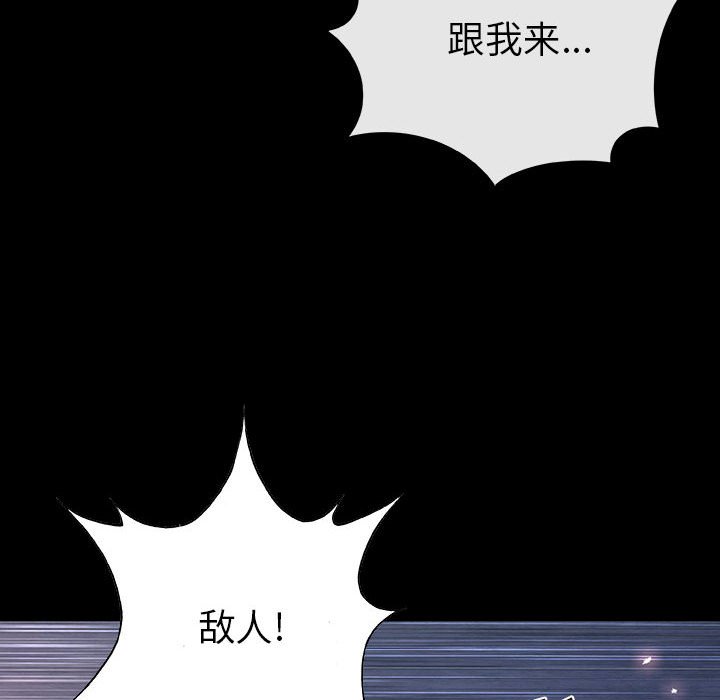 《血刃》漫画最新章节第70话 70免费下拉式在线观看章节第【85】张图片