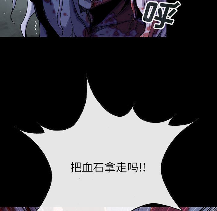 《血刃》漫画最新章节第70话 70免费下拉式在线观看章节第【57】张图片