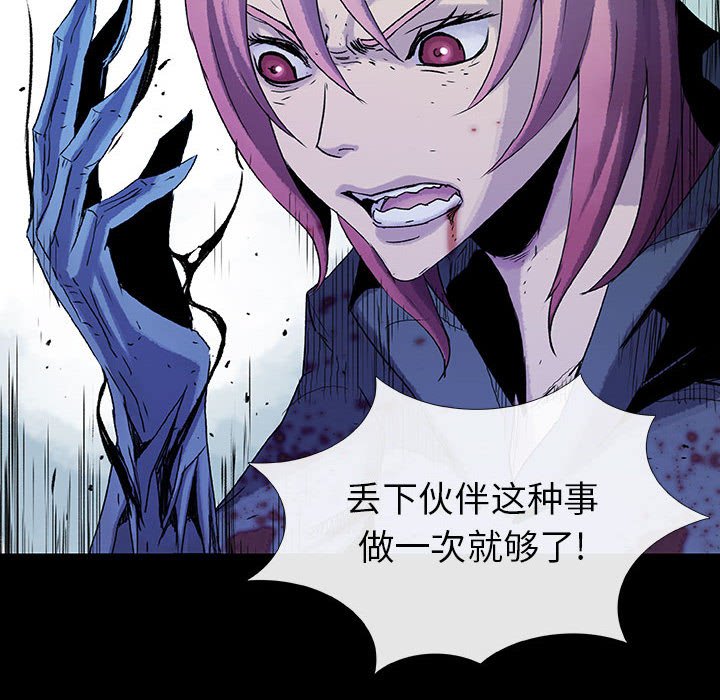 《血刃》漫画最新章节第71话 71免费下拉式在线观看章节第【24】张图片