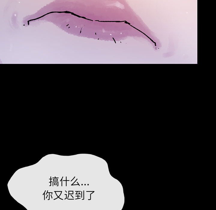 《血刃》漫画最新章节第71话 71免费下拉式在线观看章节第【80】张图片