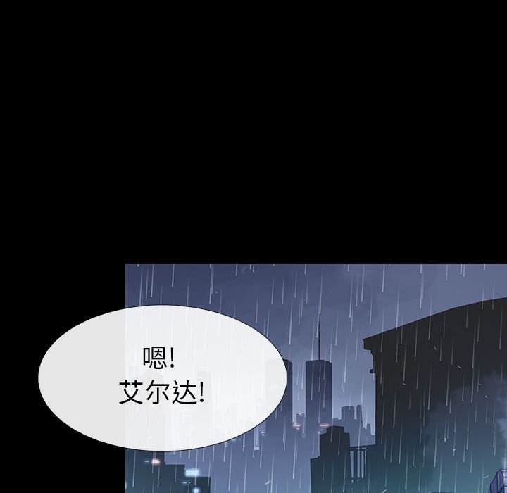 《血刃》漫画最新章节第73话 73免费下拉式在线观看章节第【47】张图片