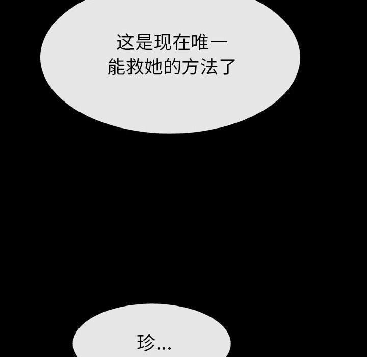 《血刃》漫画最新章节第73话 73免费下拉式在线观看章节第【156】张图片