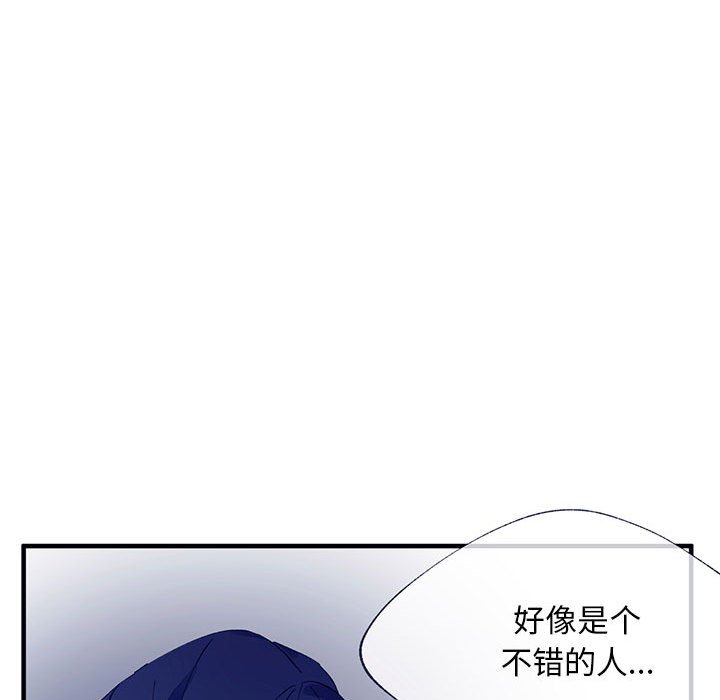 《课堂情侣》漫画最新章节第3话 3免费下拉式在线观看章节第【14】张图片