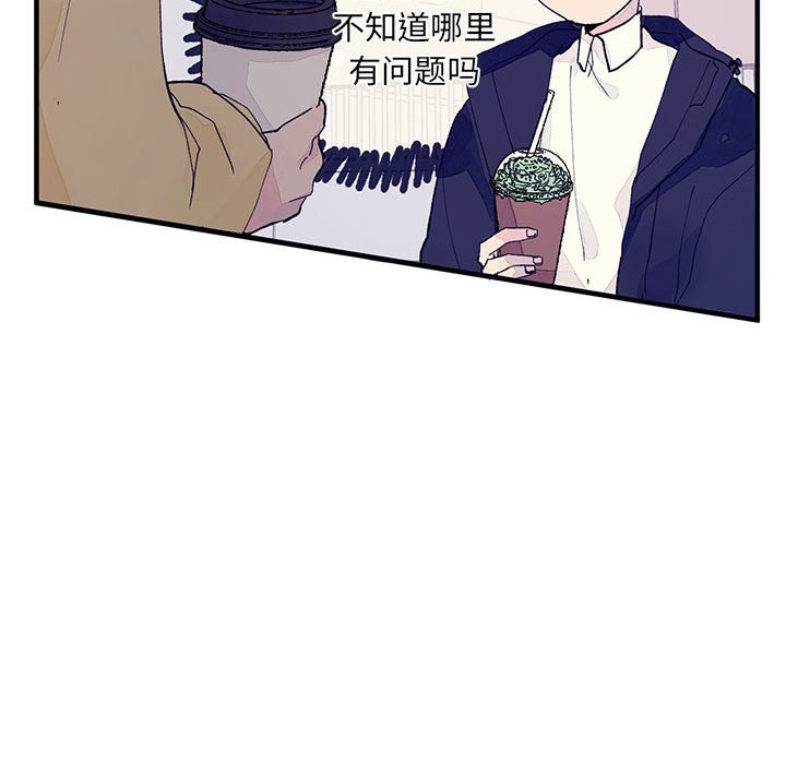 《课堂情侣》漫画最新章节第4话 4免费下拉式在线观看章节第【51】张图片