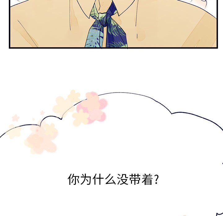 《课堂情侣》漫画最新章节第4话 4免费下拉式在线观看章节第【67】张图片