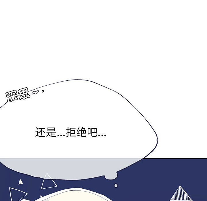 《课堂情侣》漫画最新章节第5话 5免费下拉式在线观看章节第【73】张图片